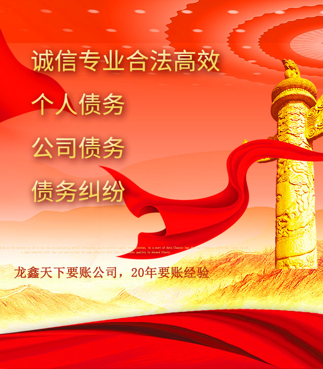 渔洋镇讨债公司